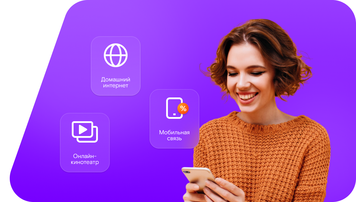 Промо-тарифы Ростелеком в&nbsp;сельский посёлок Колодкино